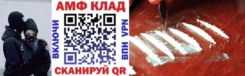 АМФ Premium  дарнет шоп  Холмск 