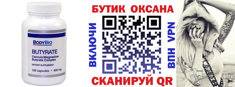 как найти наркотики Холмск сайты даркнета телеграм БУТИРАТ бутик гидра вход