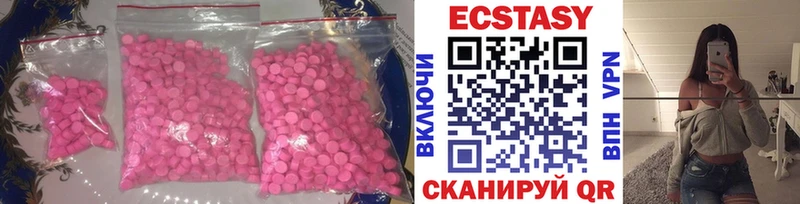 блэк спрут ссылка  Холмск  Ecstasy 280 MDMA 