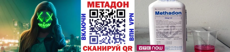 купить наркотик  Холмск  Метадон кристалл 